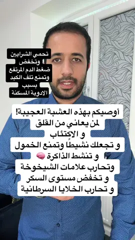 عشبة الروديولا  #الروديولا  #Rhodiola  #rhodiolarosea  #سن_الأمل  #سن_الأمل✅️  #صحة_المرأة  #الأنثى♥